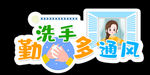 异形手举牌 幸福归来 校园手举