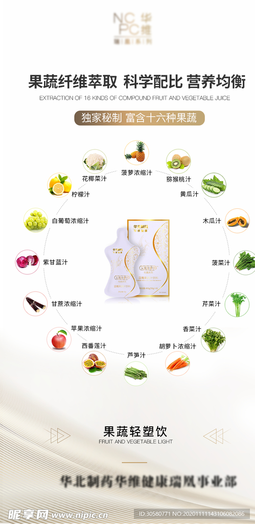 产品成分