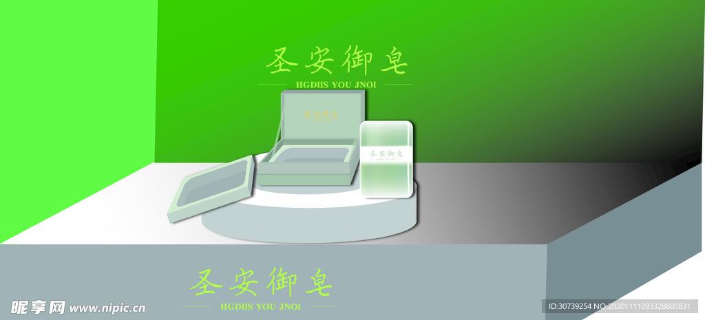 肥皂