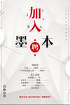 招聘图片