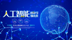 科技