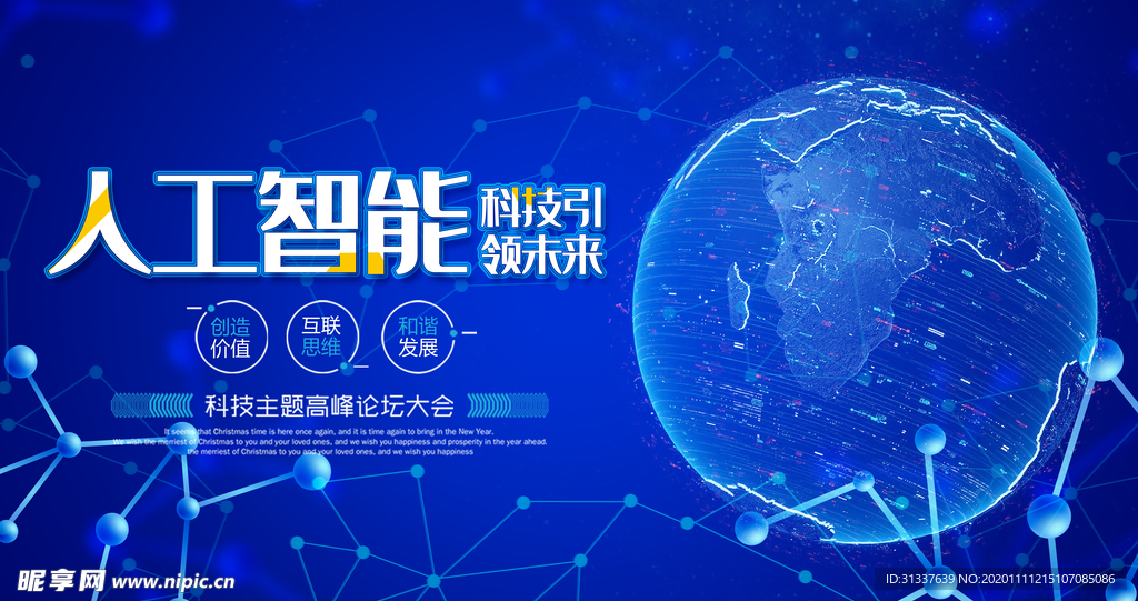 科技