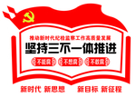 纪检三不一体推进