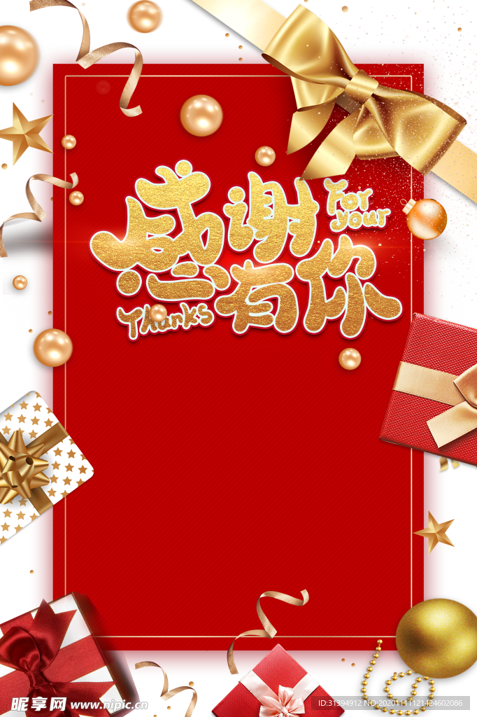 感恩节
