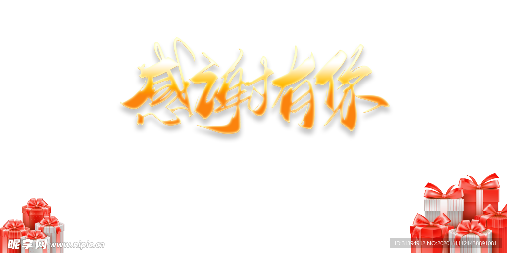 感恩节