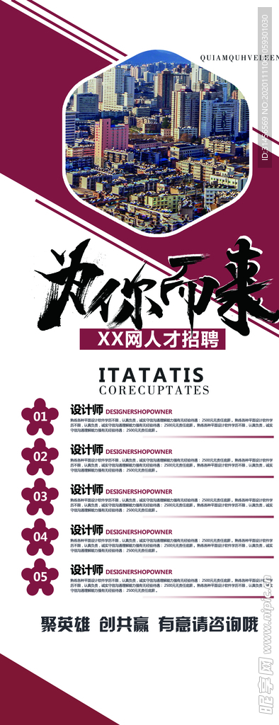 招聘