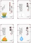 珍惜粮食