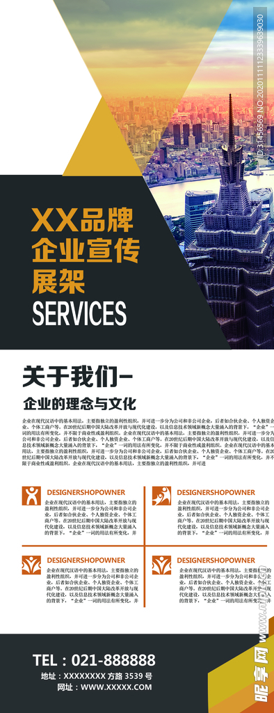 公司简介
