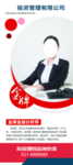 公司简介