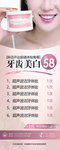 牙齿美白