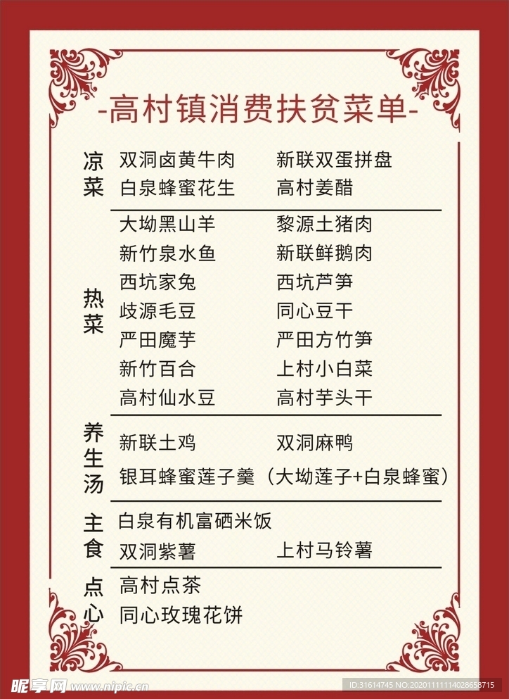 菜单