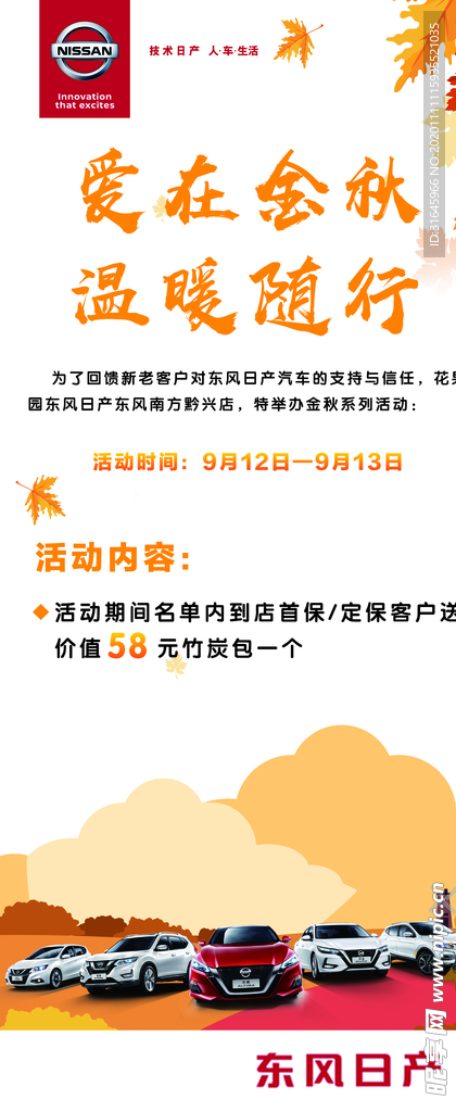 车展活动展架