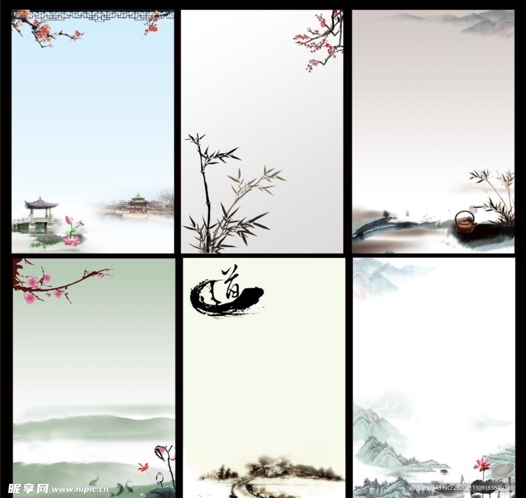 水墨展板