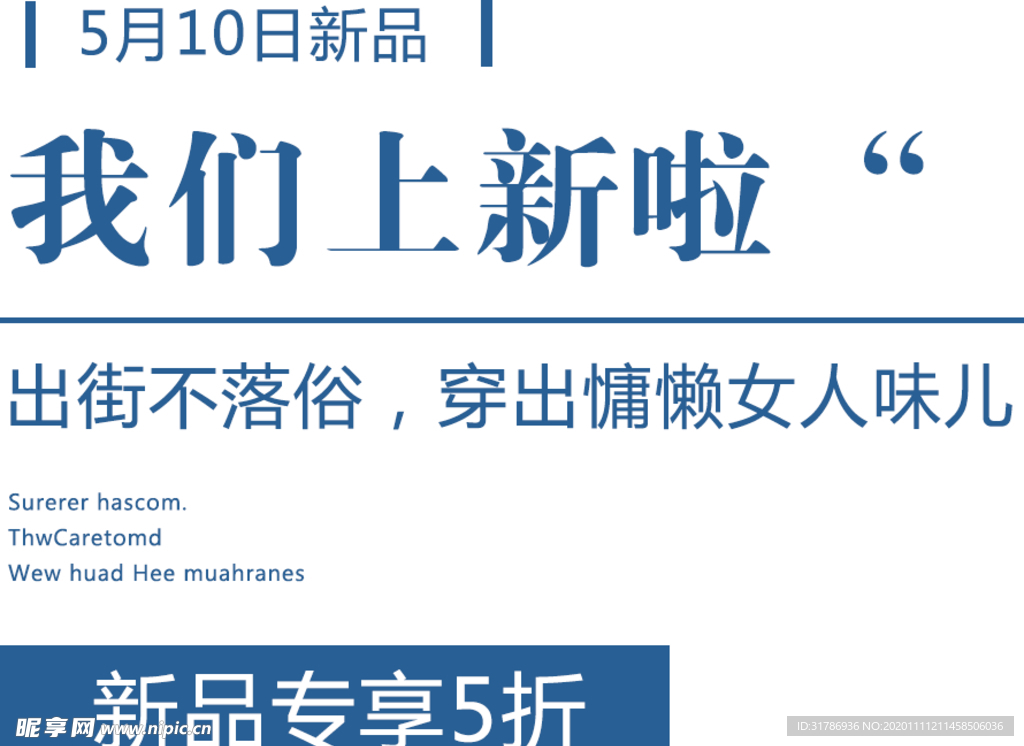冬日上新电商图片