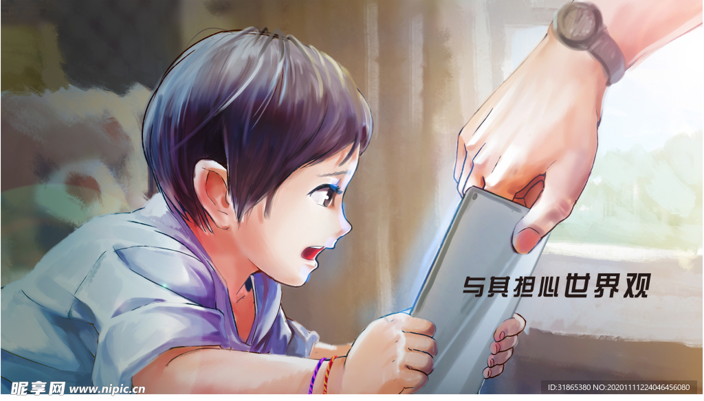 汽车 广告 尊享 北京 北汽