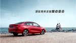 汽车 广告 尊享 北京 北汽