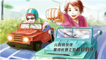 汽车 广告 尊享 北京 北汽