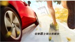 汽车 广告 尊享 北京 北汽