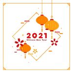 2021 新年展板背景