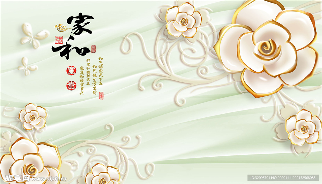 浮雕花 花藤 家和富贵 背景墙
