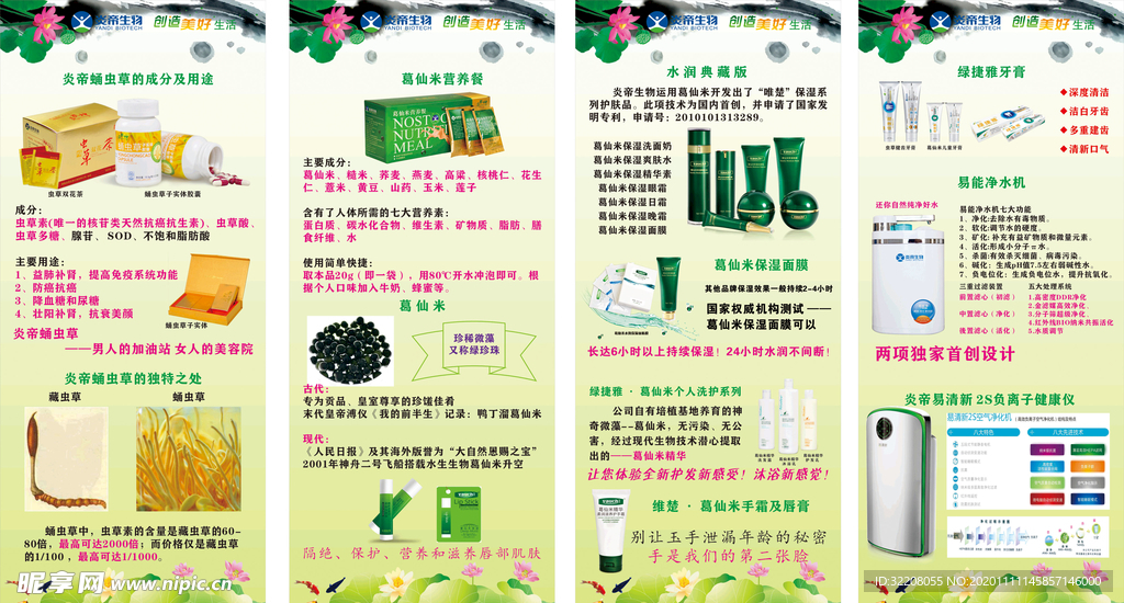养生展架