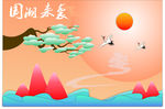 国潮来袭