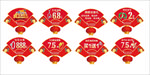 异形吊旗金六福吉祥珠宝 活动