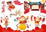 节日素材