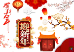 节日素材