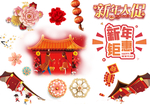 节日素材
