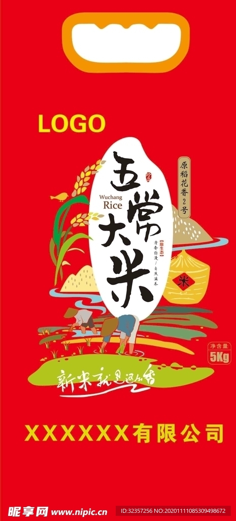 大米包装