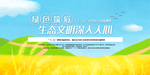 时尚经济社会发展观察展板