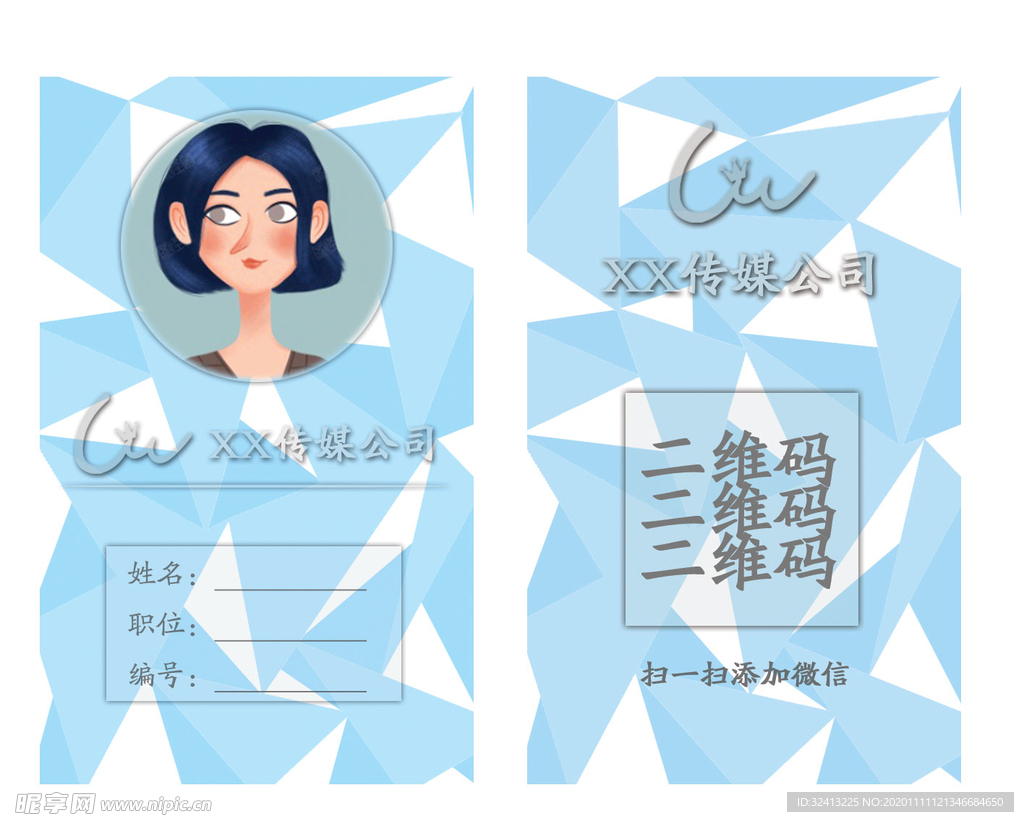 工作牌  工作证  会场证