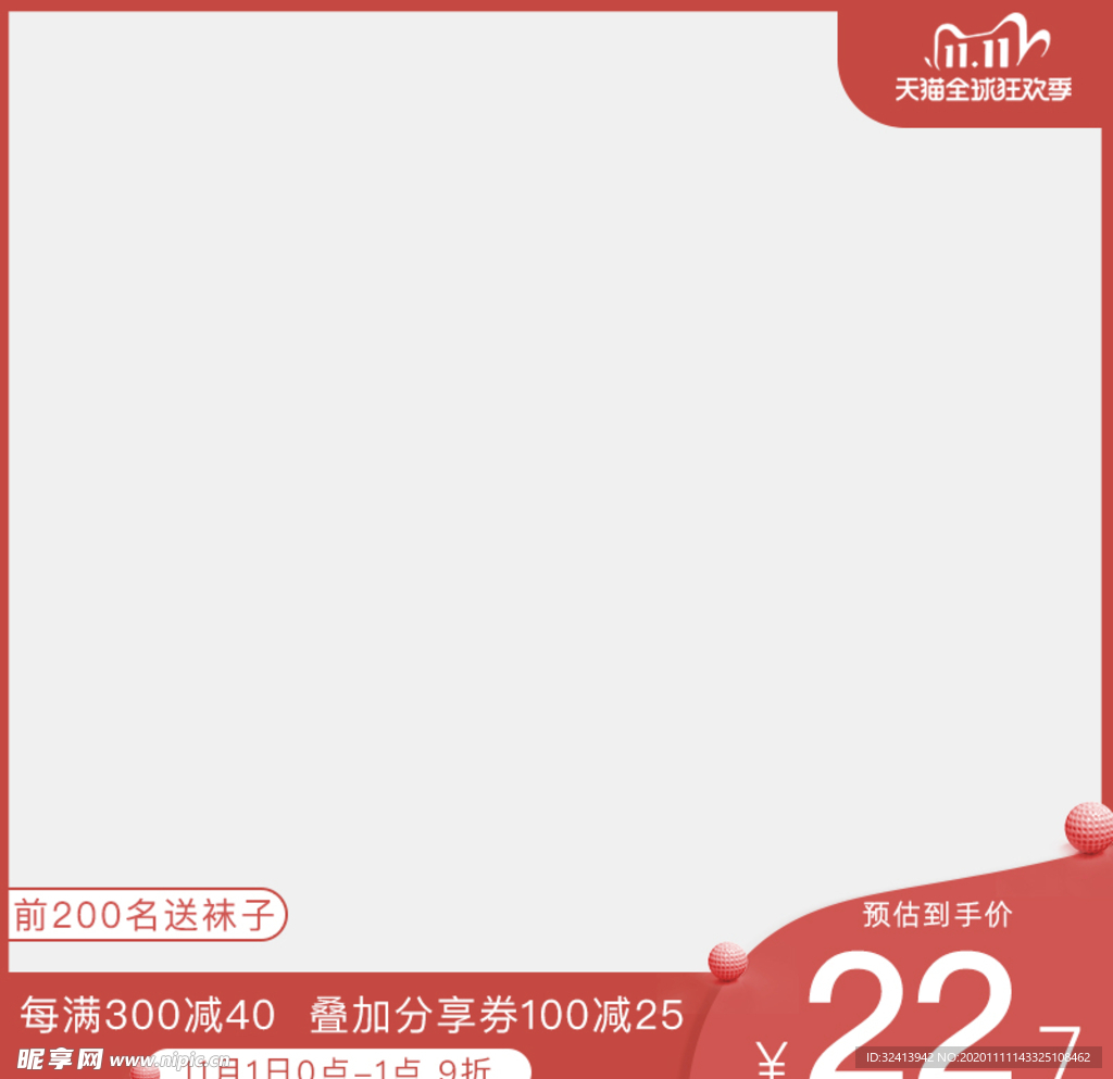 淘宝主图
