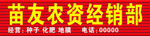 农资条形扣板