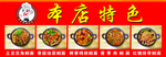 特色铁锅焖面