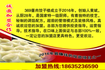 饺子楼