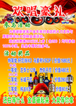 KTV海报