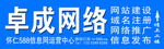 网络