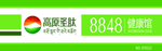 高原圣肽