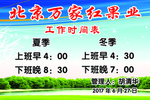 果业
