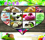冰激凌
