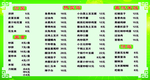 菜单