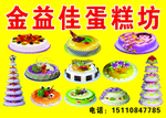 蛋糕屋