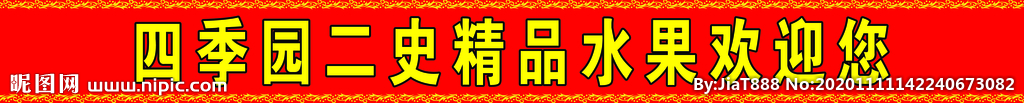 门条