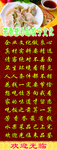 饺子楼