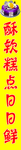 蛋糕屋