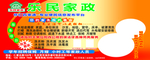家政公司