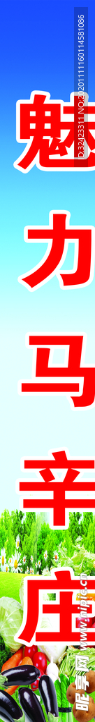 蔬菜喷绘布