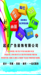 广告公司